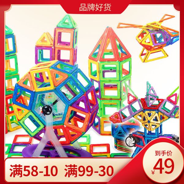 

leti pure piece building block 3-6 years old baby magnetic magnet boy girl child puzzle toy