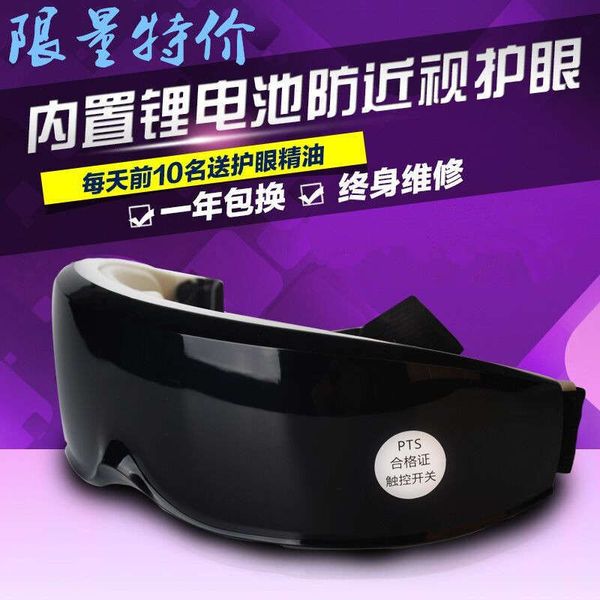 

myopic eye care instrument to prevent students from fatigue