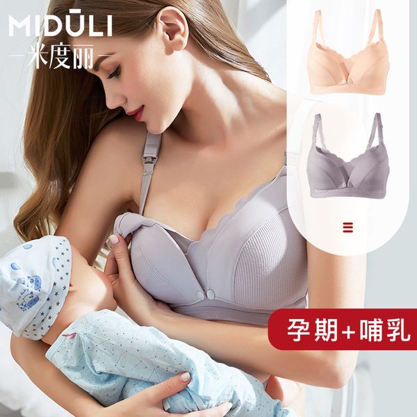 

women's lactation underwear special for pregnant women anti sagging postpartum breast feeding thin and comfortable bra, White
