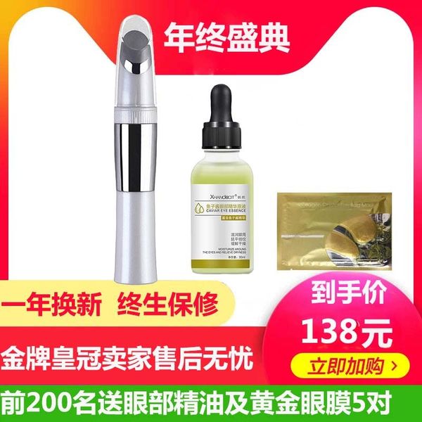 

massage care to remove wrinkles under dark circles around the eyes, eye beauty instrument lifting and tightening