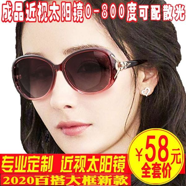 

myopia sunglasses female big face oval frame can be equipped with degree 2020 new sunglasses, personalized fashion, polarized light tide, Black