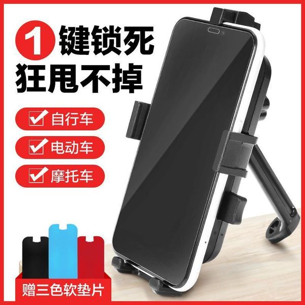 

centennial wind holder bicycle electric motorcycle shock proof fixed mobile phone navigation bracket seat riding accessories