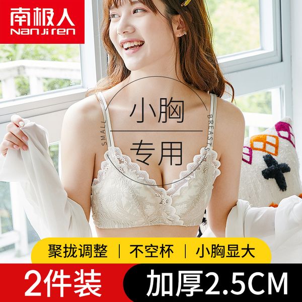 

underwear women without steel ring gather adjustment small show big close breast anti sagging flat chest special thickening bra, White