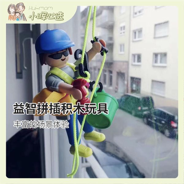 

buy three and get one german famous scene toy playmobil