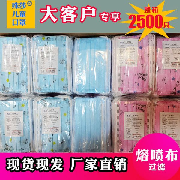 

students children's and mask male disposable female children spunlaced printing 3-layer oem materials