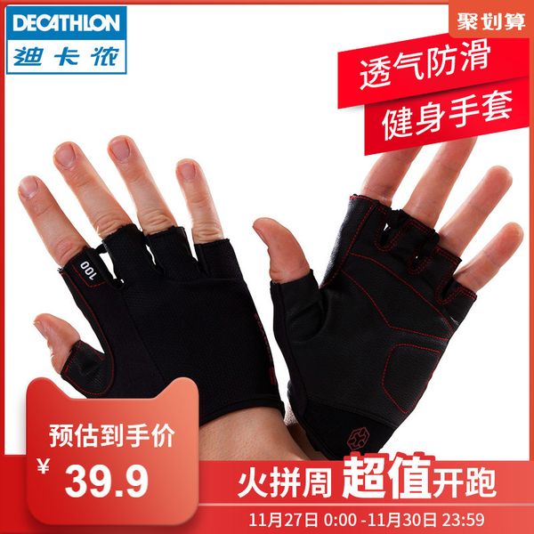 

Decathlon Fitness women's and men's Half Finger horizontal bar dumbbell anti slip wear resistant pull-up exercise Gloves crob