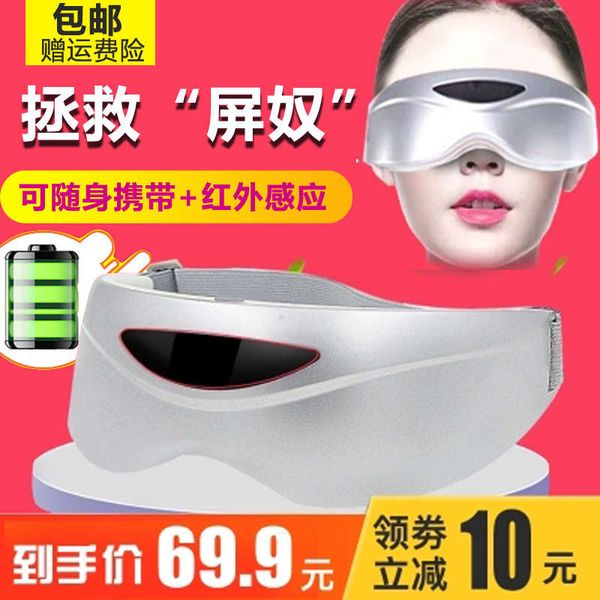

charge type vibration massage electric device eye care instrument near vision nurse