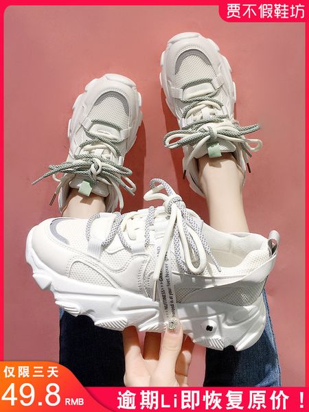 

net red dad women ins fashion new autumn super fire sports women's small white shoes