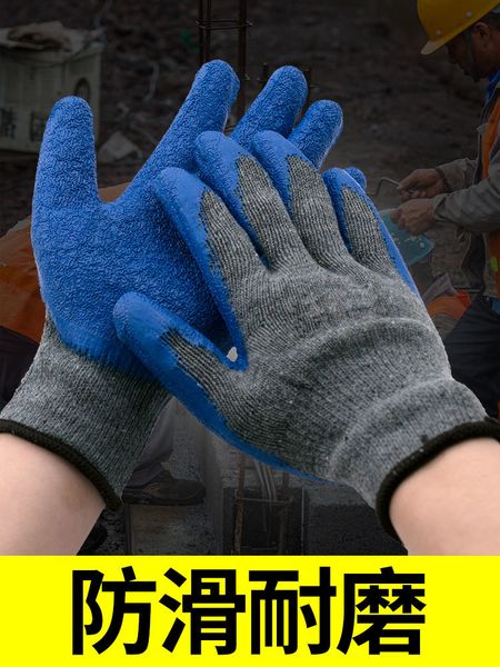 

labor protection gloves wear-resistant waterproof thickened industrial work plastic men thin women carry goods antiskid breathable