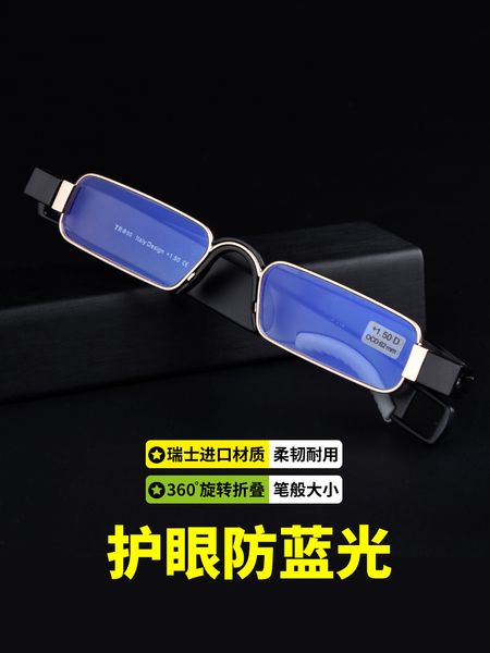 

guanhao portable blue proof reading folding men's ultra light fashion 360 degree rotating high definition old age glasses for