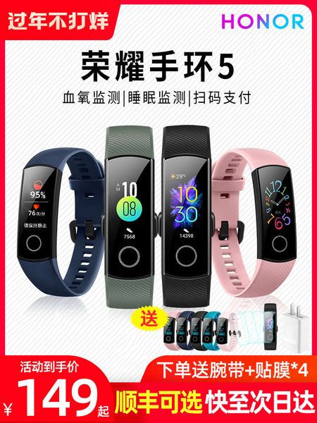 

straight down 50 glory 5 sports smart bracelet 4 multi function heart rate men and women nfc watch blood oxygen pedometer swimming