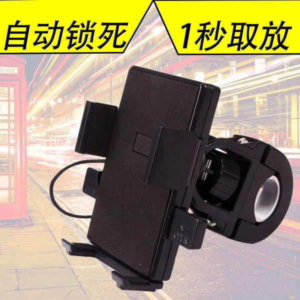 

mobile phone navigation bracket for motorcycles