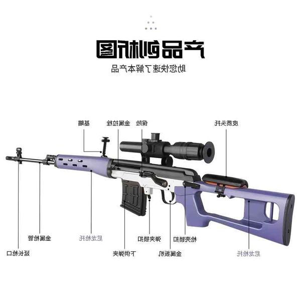 

23jieying svd shell throwing soft bullet simulation nylon metal boy large awm sniper toy cs model gun