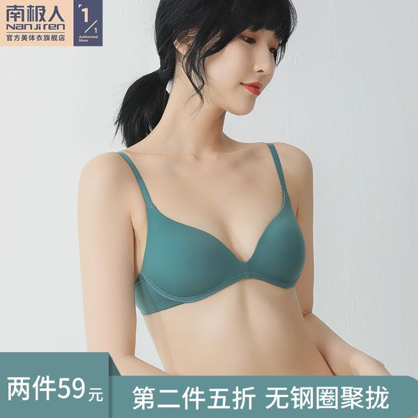 

antarctica underwear women's rimless small chest gathered adjustment student girl summer thin seamless bra, White