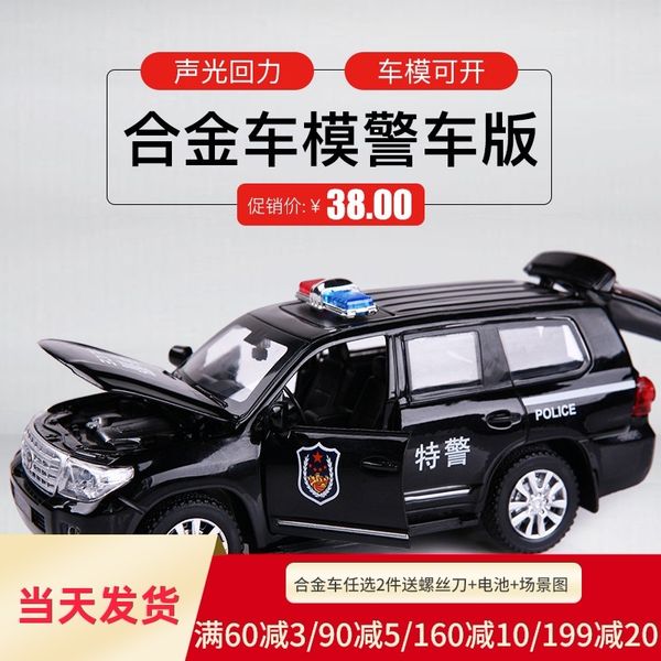 

jiaye 132 alloy simulation police car children's toys acousto-optic return force toyota landkuluzer model
