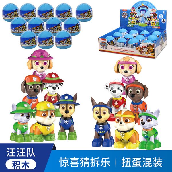 

wang team li dagong mixed blind box assembly building block twist egg set children dog doll model toy