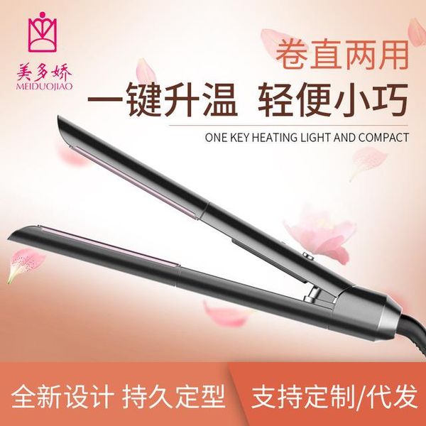 

hair straighteners cross border style straight the volume dual purpose splint curler home a protec /40, Black