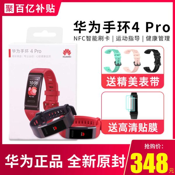 

huawei 4 pro heart rate monitoring sleep health movement step detection waterproof smart bracelet nfc