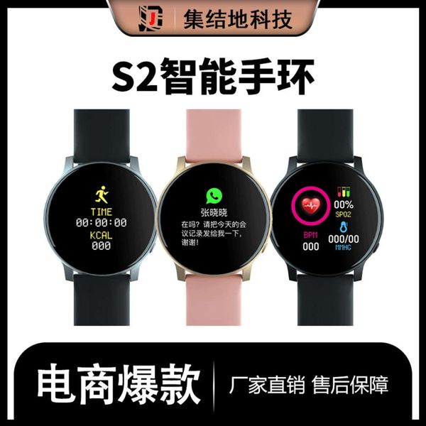 

s2 color screen sports bracelet metal frame call information reminder heart rate blood prsure waterproof smart wa