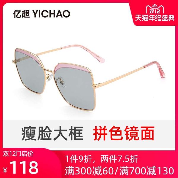 

super new polygonal polarized fashion women's net red sunglasses men's uv proof driving mirror, Black