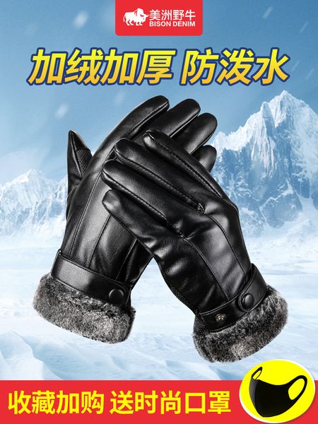 

thickened motorcycle leather gloves for men in winter cycling plush warm riding windproof cold proof waterproof touch screen