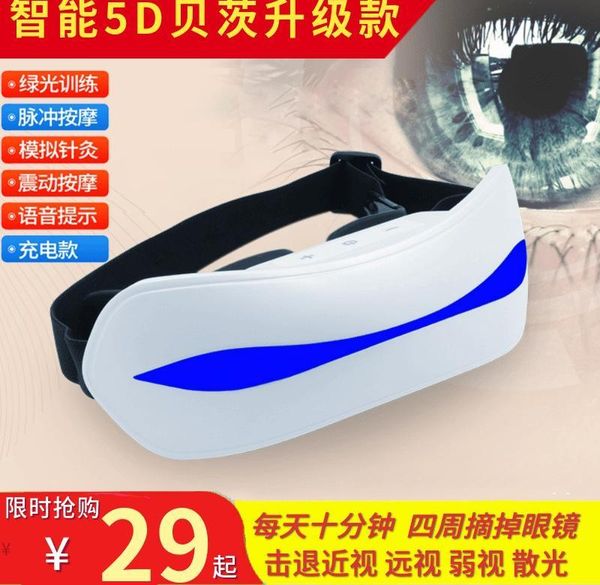 

protection of 5d bates vision training for myopia recovery amblyopia