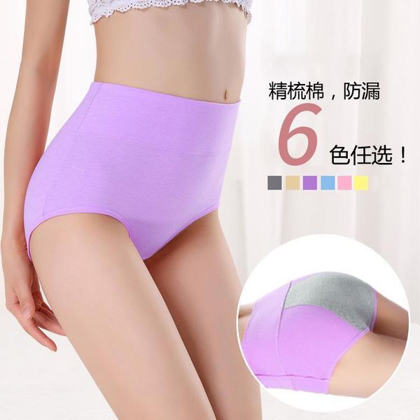 

physiological knicker women's medium waist menstrual period nuangong leak-proof cotton big aunt sanitary panty breathable1, Black;pink