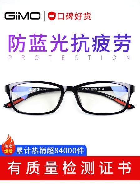 

radiation glasses myopic men and women anti blue fatigue flat light no degree watch mobile phone computer special eye protection