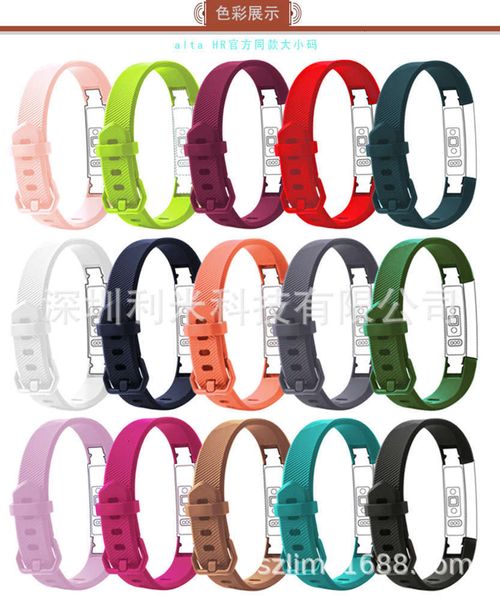 

hr / alta fitbit ace children's wristband 3 models in common