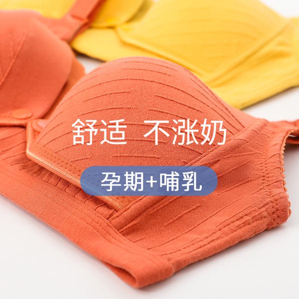 

breast feeding underwear gathered anti sagging bra for pregnant women, White