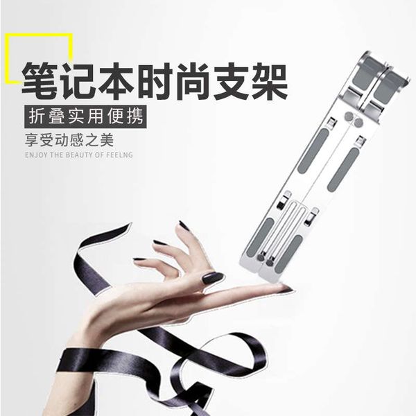 

notebook computer stand, desklifting elevated folding cooling bracket, adjustable and portable