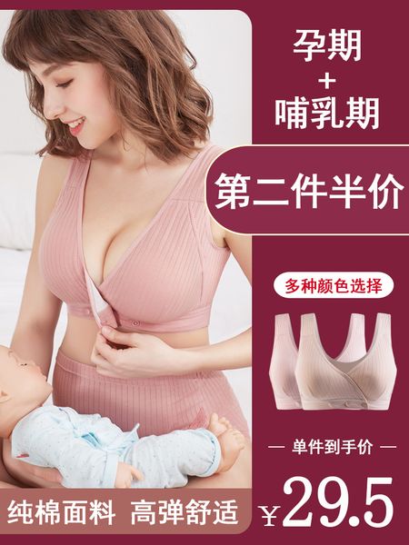 

shubeiting breast-feeding underwear gathered anti sagging pregnant women's before feeding, postpartum vest type pure cotton bra, White