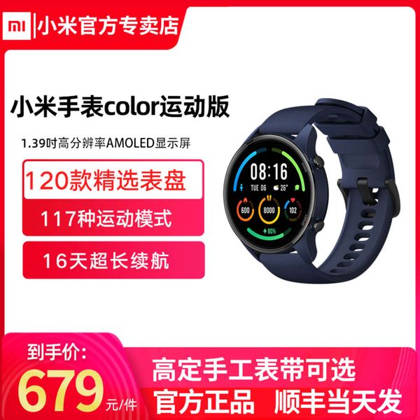 

new products preferential millet color sports smart watch blood oxygen heart rate swimming waterproof men's and women's bracelet
