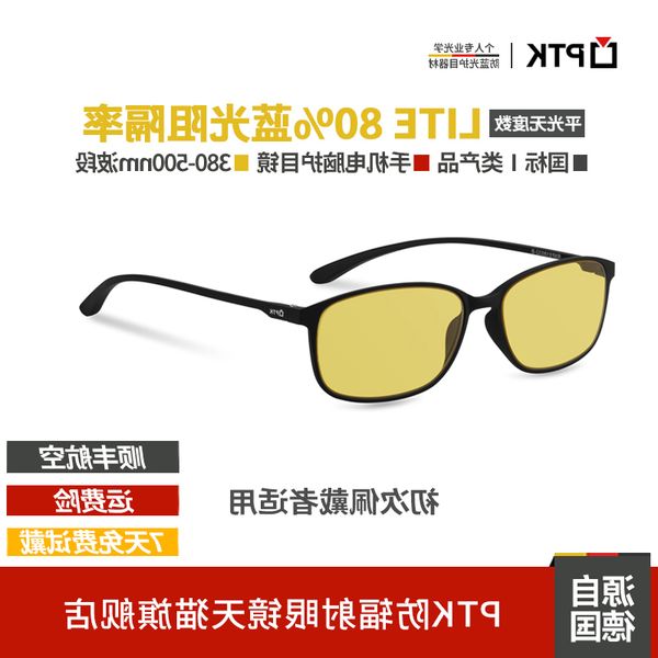 

3wptk anti radiation mobile phone computer goggles flat eye protection blue light glasses basic for men and women