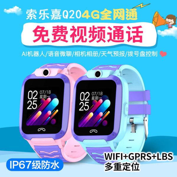 

sorega children's positioning q20 smart waterproof watch all china netcom 4g