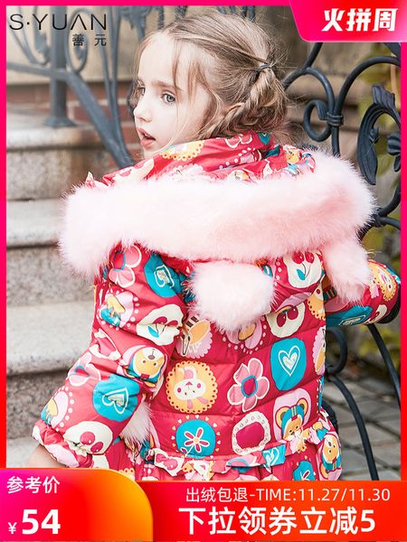 

off season special price baby down jacket girl middle long cartoon children winter coat, Blue;gray