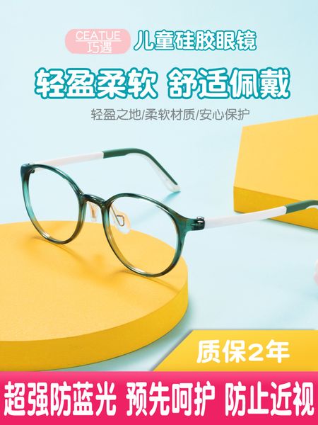 

anti radiation eye protection for children and girls with blue light glasses