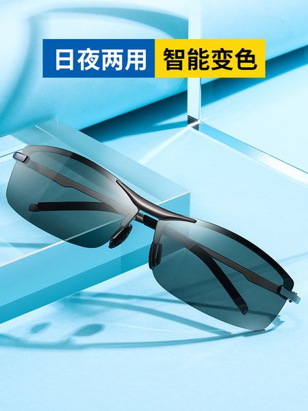 

day and night dual purpose men's color changing polarizing sunglasses