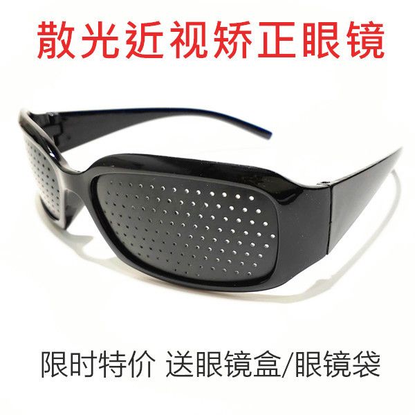 

three and five hole spectacles anti myopia astigmatism goggles