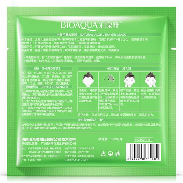 

skin bioaqua natural aloe vera gel face care moisturizing oil control wrapped shrink pores facial mask