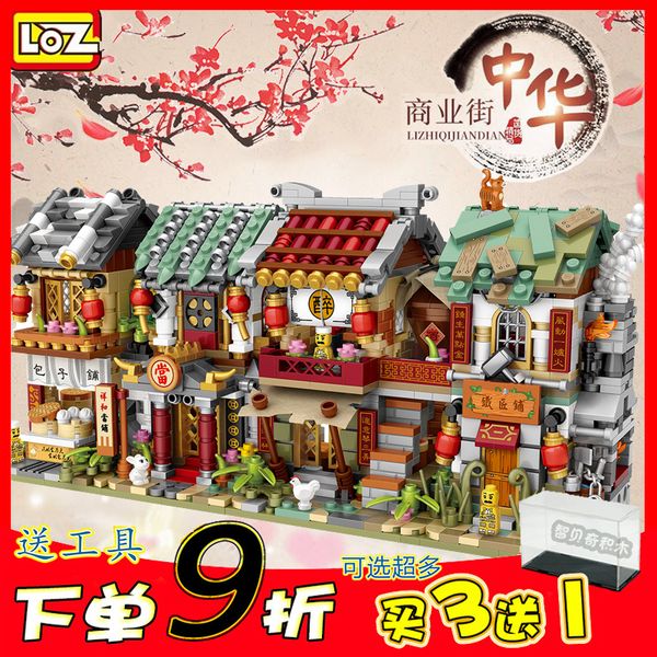 

loz small particle chinese street building block model