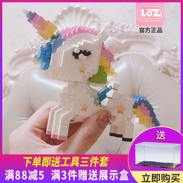 

loz small particle building block micro drill children's toy unicorn puzzle male girl stereo