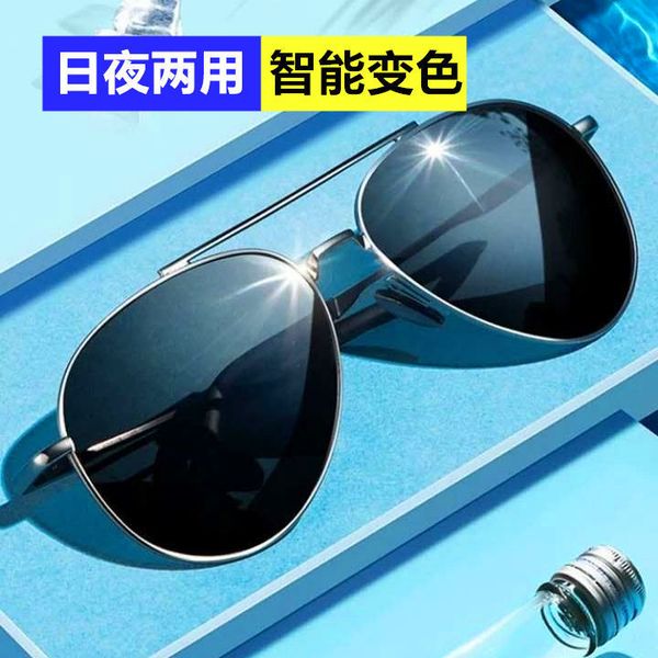 

color changing polarized sunglasses day and night driver driving toad for men casual glasses