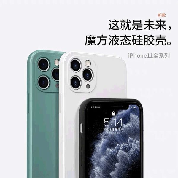 

gel 11 promax magic mobile suitable for silica phone 12 straight side square case, xr y covered soft case