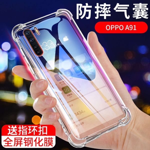 

1dwoppoa91 mobile phone case oppo a91 protective case a91 transparent soft silica gel package four corner air bag fall proof men's an
