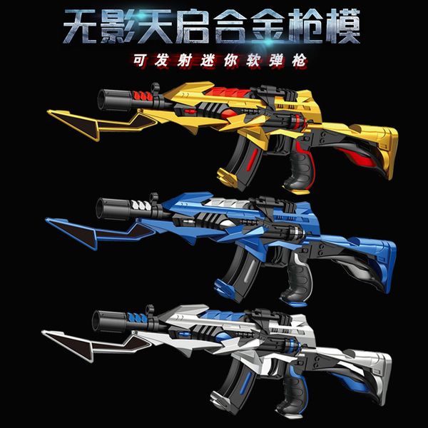 

children's toy gun can launch soft bullet model mini alloy boy gift