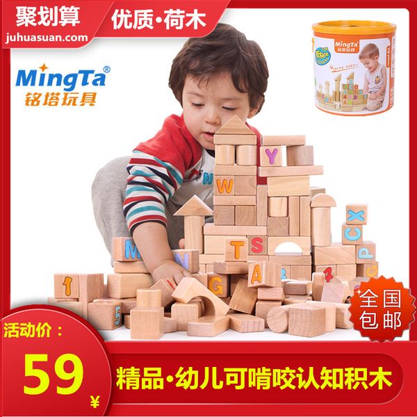 

mingta building 100 barrel big grain solid block head 1-3 years old children's baby gnawing cognitive assembly toys