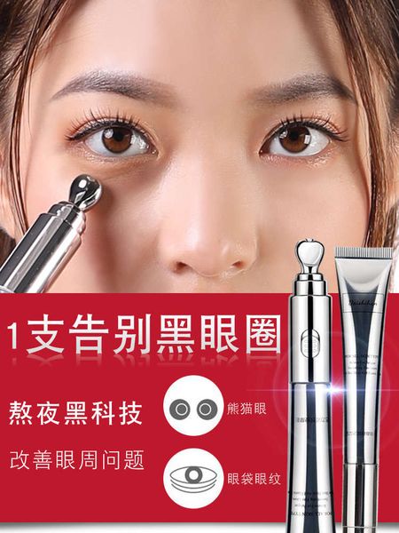 

cream electric massage instrument to remove pouch, lift tight dilute fine lines fat particles eye care for men and women