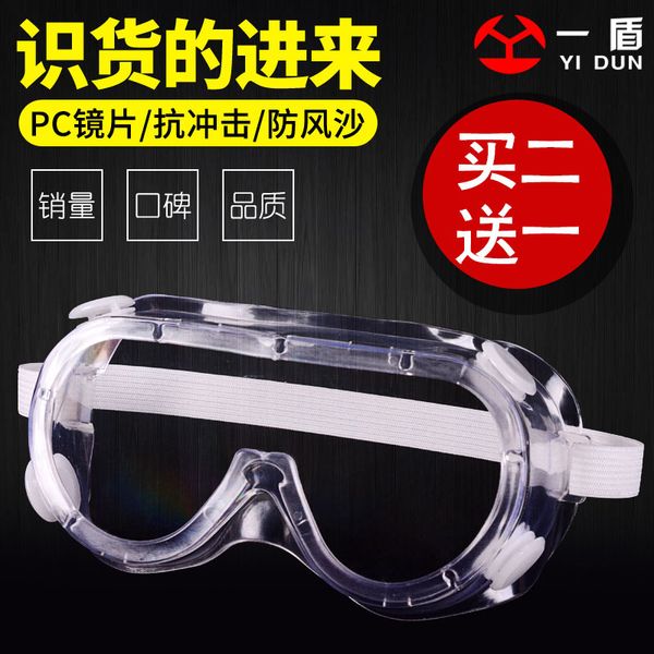 

a shield of goggles, chemical splash impact labor protection glasses, dust and sand proof riding glasses