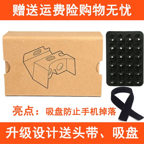 

carton vr glasses mobile phone special google cardboard generation 2 3d eye box